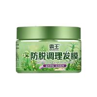 霸王（BAWANG） 防脱调理发膜  300g  (单位：瓶 )新老包装随机发货