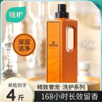 植护 氨基酸爆珠 洗衣液 2kg (单位:瓶)