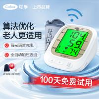 可孚 KF-65BPLUS 电子血压计 上臂式 白色（单位：台）