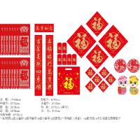 春意浓 对联礼包套装 春联 对联+2张大福字+2张中福字+6张小福字+2张窗花+一对福娃(单面)+16张吊钱+6个红包装无纺布袋子 37件套 (单位:套) 红色