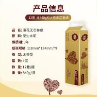漫花 无香型 无芯卷纸 118mm*134mm/节 12卷/提 (单位:提)