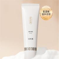 片仔癀 清肌 洁面乳 100g (单位:支)