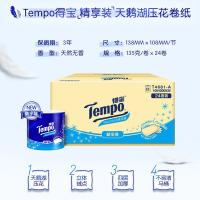 得宝 T4681-A 小卷纸 135克4层24卷（单位：箱）