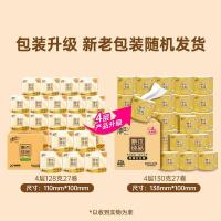 清风 B20A8J2 原木金装有芯卷筒卫生纸 四层  （单位：提）