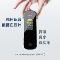 汉王（Hanvon） FY730 电子血压计 1.9英寸（单位：台）