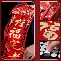 墨斗鱼 9271 福满新居乔迁对联 94*20cm (单位:套)