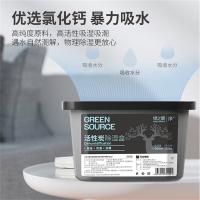 绿之源（GREEN SOURCE） 活性炭 除湿盒 干燥剂 500ml 6桶 (单位:组)