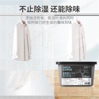 绿之源（GREEN SOURCE） 活性炭 除湿盒 干燥剂 500ml 6桶 (单位:组)