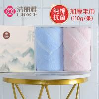 洁丽雅（grace）6732 抗菌毛巾国风礼盒装 纯棉毛圈成人加大毛巾柔软吸水2条 76*35cm 110g*2（单位：组）红色+兰色