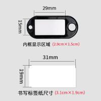 得印（befon） 2459 钥匙牌 50个/盒(单位：盒) 黑色