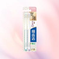 狮王（Lion） 细齿洁宽薄珍珠白牙刷  2支装/套  (单位：套 )