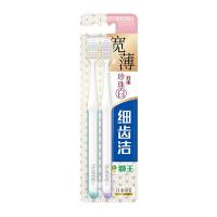 狮王（Lion） 细齿洁宽薄珍珠白牙刷  2支装/套  (单位：套 )
