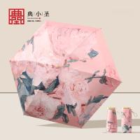 典小圣 DXS-YS03 晴雨伞 晴岚 手动五折六骨 （单位:把） 双色随机
