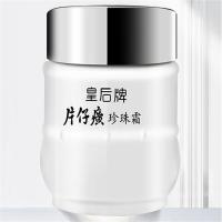 片仔癀 皇后牌 片仔癀珍珠霜 25g（单位：瓶）新老包装交替发货