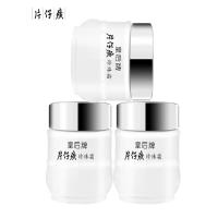 片仔癀 皇后牌 片仔癀珍珠霜 25g（单位：瓶）新老包装交替发货