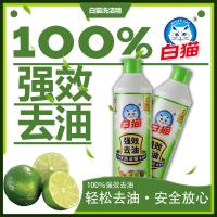 白猫 柠檬香强效去油 洗洁精 509g（单位：瓶）