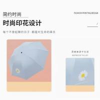 皖亭 WT-YS-001 雏菊黑胶晴雨伞 55cm*8K （单位:把） 颜色随机