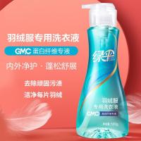绿伞 羽绒服专用洗衣液 500g （单位：瓶）