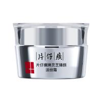 片仔癀 灵芝臻颜淡纹霜 面霜 50g（单位：瓶）