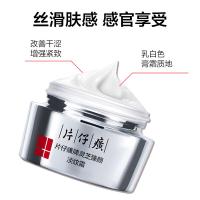 片仔癀 灵芝臻颜淡纹霜 面霜 50g（单位：瓶）