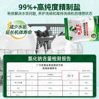 水卫仕（seaways） 家用 软水盐 500g*4（单位：套）