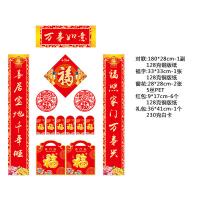 翔燊 XS-CL2522 春联大礼包 款式随机 180*28cm （单位:套） 可定制 起订量：1套