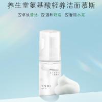 养生堂 控油保湿 氨基酸洁面慕斯洗面奶 30ml (单位:瓶)