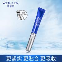 温碧泉 补水保湿 泉能微震眼霜 20ml 宝石蓝（单位：瓶）
