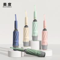 美度（MAYDU） M3362 三折晴雨伞 58.5cm*10K/105cm 雅致黑色 (单位:把)