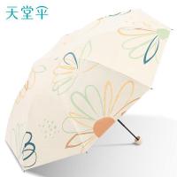 天堂 33886E 三折晴雨伞 57cm*8k 奶酪色 (单位:把)
