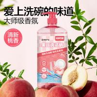 网易严选 汁汁白桃 果蔬洗洁精 1.48kg（单位：瓶）