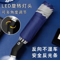 菲迪米尼 FDMN-FXS10 LED灯反向自动伞 三折10骨 （单位：把） 颜色随机