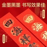 得力（deli） HW449-1 对联纸 七言龙凤呈祥 32x180cm 5副/袋（单位：袋）红