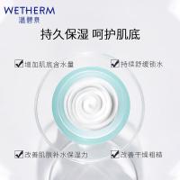温碧泉 补水保湿 八杯水嫩肤霜(清润型) 50g 蓝色（单位：罐）