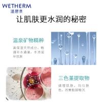 温碧泉 补水保湿 八杯水嫩肤霜(清润型) 50g 蓝色（单位：罐）