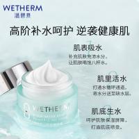 温碧泉 补水保湿 八杯水嫩肤霜(清润型) 50g 蓝色（单位：罐）