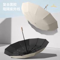 美度（MAYDU） M3326 晴雨伞 三折 (单位：把) 梧桐米