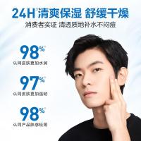 欧莱雅（LOREAL）男士水能保湿强润 面霜 50ml（单位：瓶）