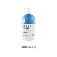 网易严选 椰椰海盐 椰椰植萃洗洁精 1kg（单位：瓶）