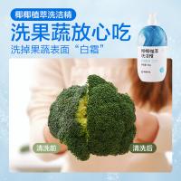 网易严选 椰椰海盐 椰椰植萃洗洁精 1kg（单位：瓶）
