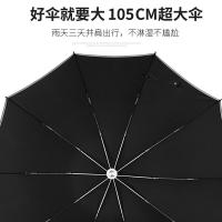 甠焓 QH-SZD230360 晴雨伞 伞布：黑胶布 骨架数量：10骨 全自动三折反向带LED灯夜间反光黑胶 （单位：把） 黑色