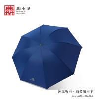 典小圣 DXS-YS02A 沐岚 晴雨伞 三折八骨 （单位:把） 颜色随机