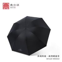 典小圣 DXS-YS02A 沐岚 晴雨伞 三折八骨 （单位:把） 颜色随机