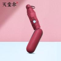 天堂 53059E 时尚先锋 雨伞 53CM*6K  (单位：把)
