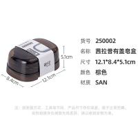 茶花（CHAHUA） 250002 茜拉普有盖皂盒 12.1*8.4*5.1cm(单位：个)