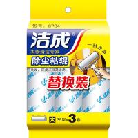 洁成 衣物除尘替换装（大号） 粘尘器 16*4.8cm*3卷 （单位:袋）