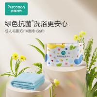 全棉时代 3A抗菌加大加厚 夏长绒棉抗菌*毛圈浴巾 70cm×140cm,1条装（单位：条）幻彩-蝴蝶蓝