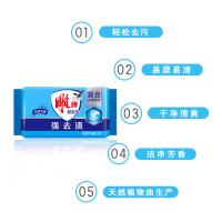 雕牌 洁净芳香 洗衣皂 226g/块（单位：块）新老包装随机发货