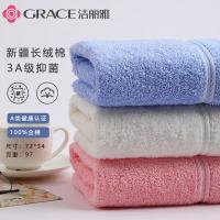 洁丽雅（grace） A类抗菌新疆长绒棉 毛巾 72*34cm*3 混色（单位：组）