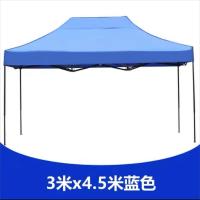 多迈多 DMD-ZYP02 户外遮阳帐篷 展开尺寸3*4.5m （单位：顶） 颜色随机发货